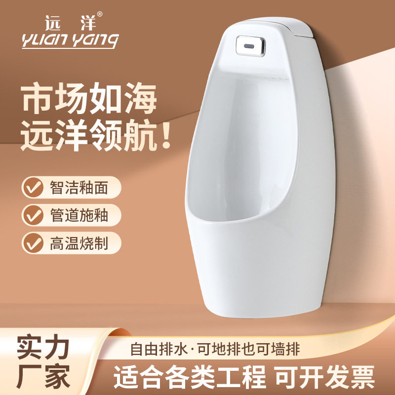 陶瓷小便斗挂式智能自动感应小便器挂墙小便池尿斗尿池批量采购