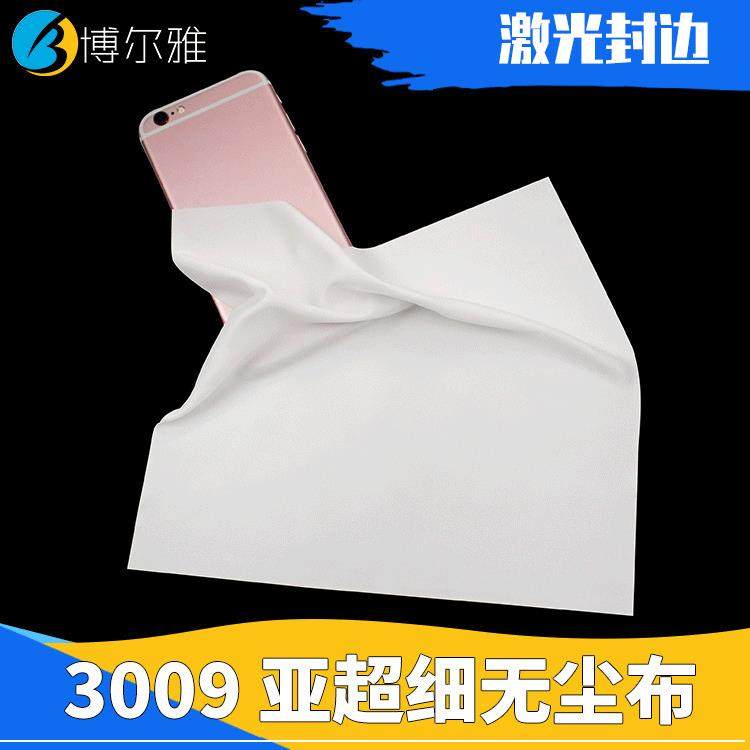 无尘布 3009 9寸亚超细纤维无尘布 东莞博尔雅厂家供应无尘布,标准件/零部件/工业耗材,无尘纸/无尘布,淘宝优惠券,粉丝福利购,淘宝优惠卷