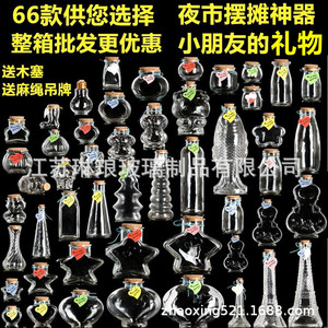 包邮DIY许愿瓶星空星云瓶彩虹瓶漂流瓶海洋瓶星星瓶夜市摆摊整箱