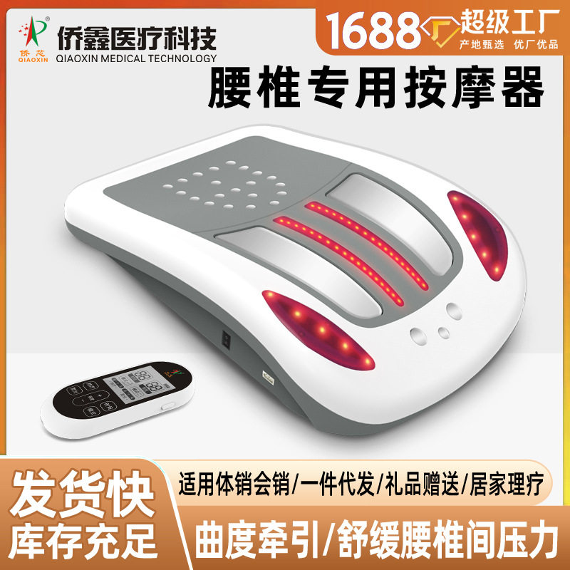 曲度腰椎穴位磁疗养护理疗中频脉冲电刺激仪腰部理疗器腰部按摩器