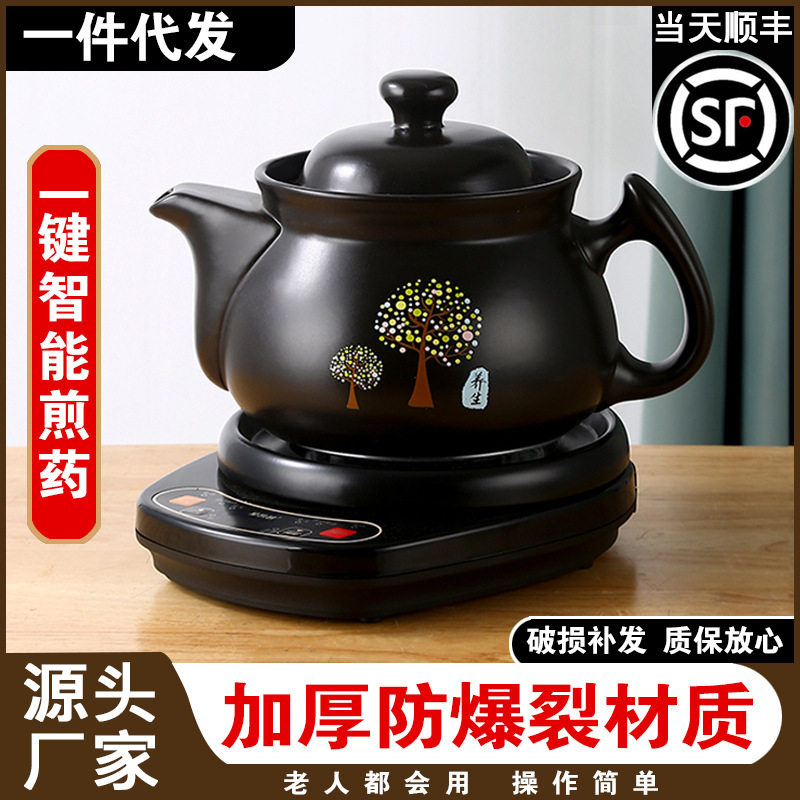 分体式煎药壶药壶全自动陶瓷煎药锅砂锅煎药罐器药煲汤煲家用砂锅