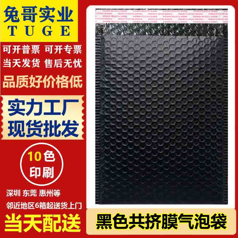 东莞黑色共挤膜气泡袋气泡信封袋加厚防水服装快递打包汽泡泡沫袋