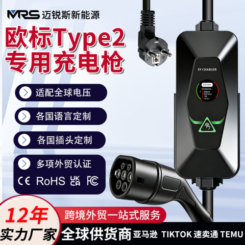 新能源电动汽车充电桩交流便携式充电器Type2欧标22KW充电枪家用