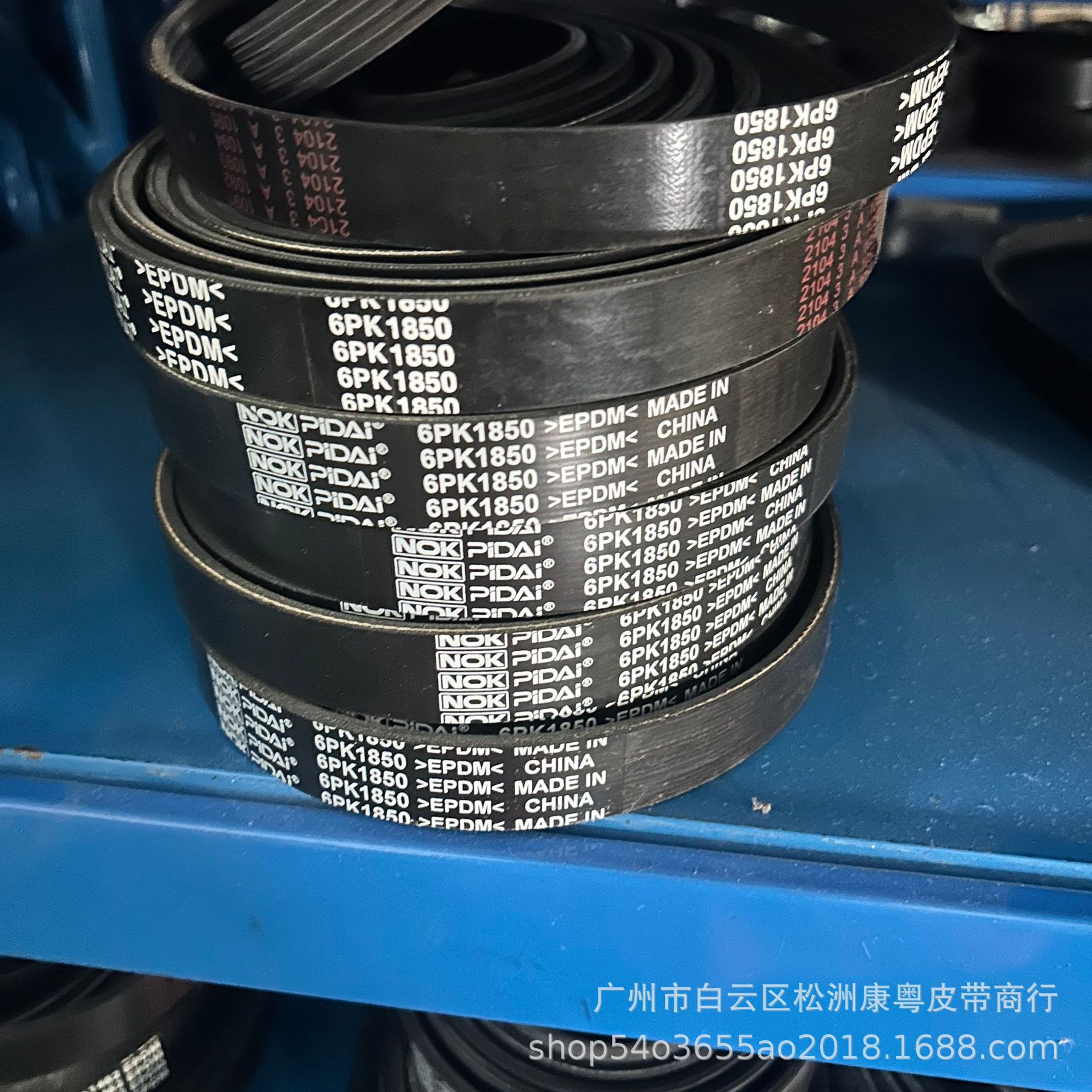 6PK1850/汽车传动带/多楔带/PK带/发电机皮带/EPDM皮带图片