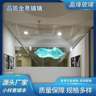 60度幻影成像投影玻璃提词器分光镜高透光全息高透明防反光
