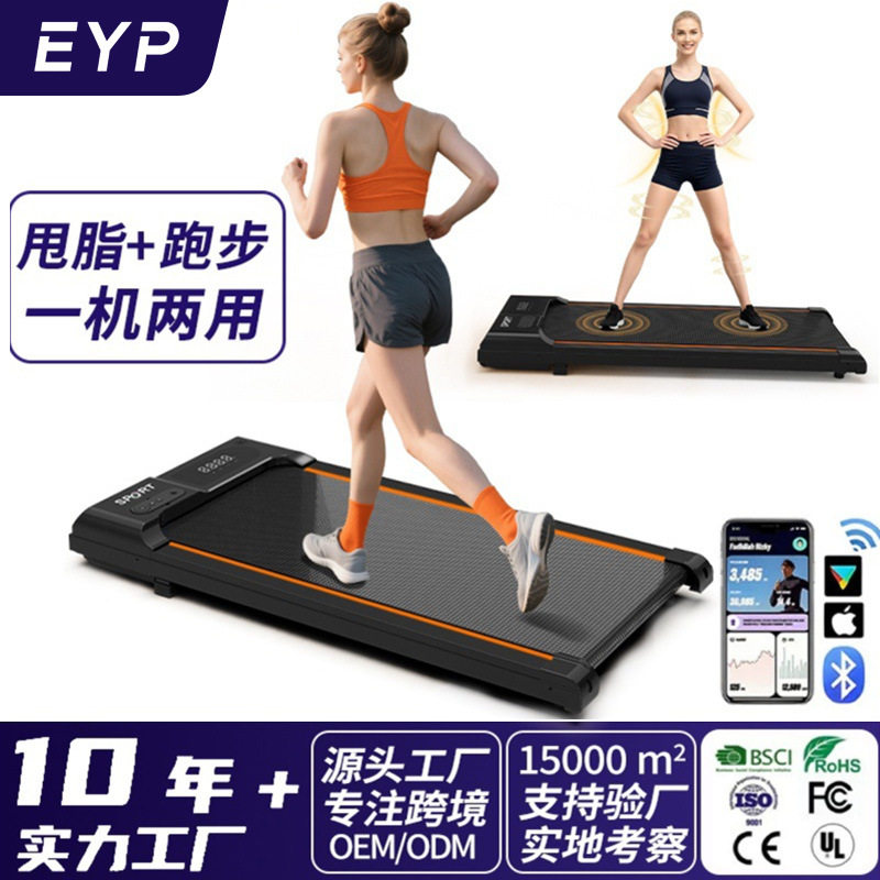 跑步机甩脂机二合一电动家用小型爬坡机走步跑步机超静音健身器材