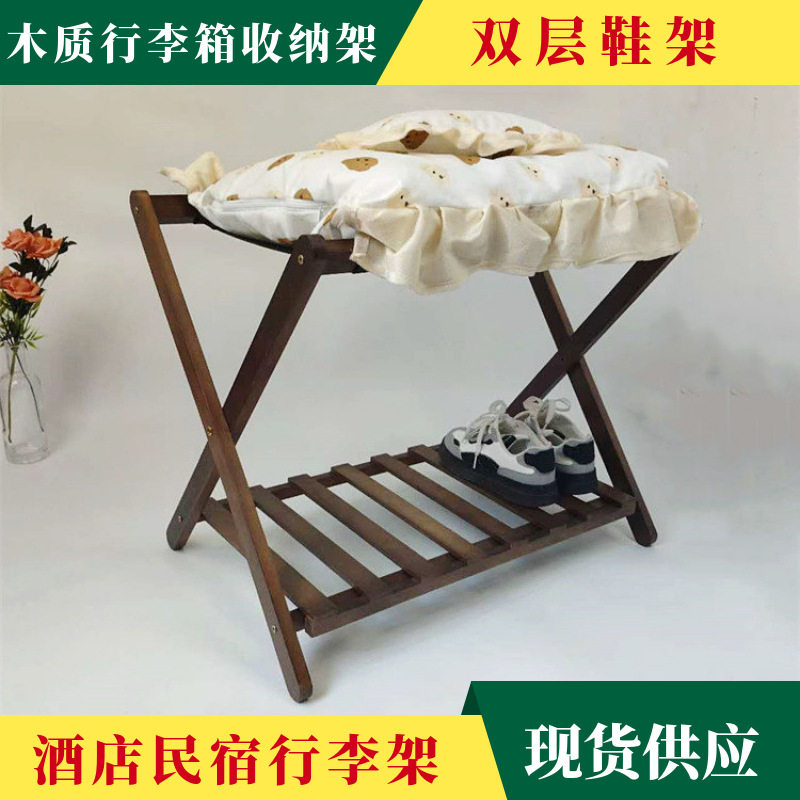 现货实木行李箱收纳架双层酒店民宿玄关鞋架落地可折叠木质行李架