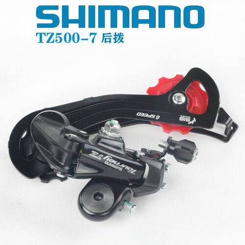 SHIMANO TZ500后拨18-6速眼拨/21-7速山地车折叠自行车后变速器