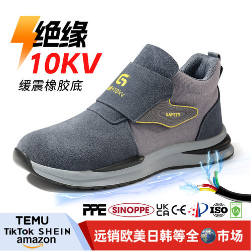 便捷绝缘鞋绝缘10KV舒适塑包头电工鞋防砸防刺穿防滑四季男安全鞋