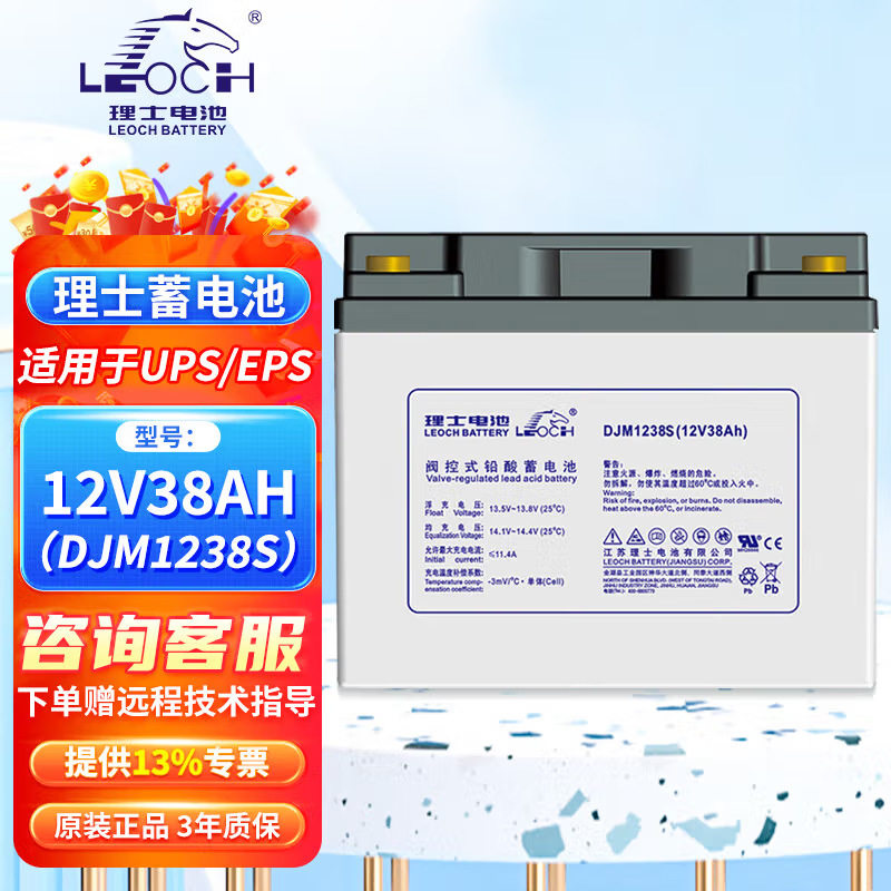 理士蓄电池DJM1238 12V38AH阀控式铅酸免维护通信基站UPS备用电源