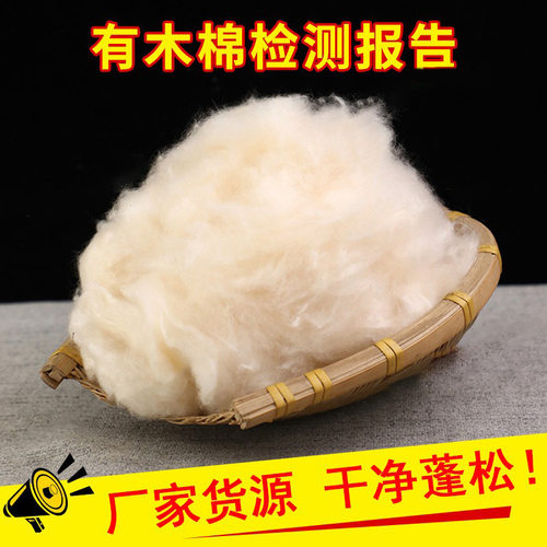 新款印尼蓬松散装木棉花枕头填充物家用成人枕芯攀枝花手工枕用棉