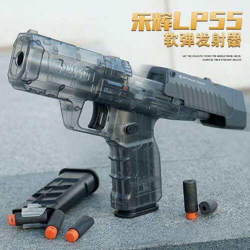 乐辉LP55连发抛壳软弹玩具枪