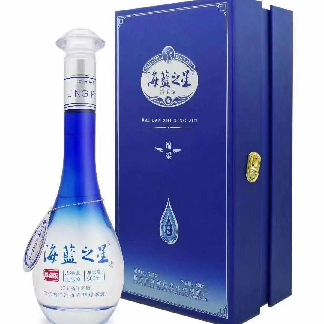 海蓝之星珍藏版52度浓香型纯粮酿造白酒500ml书本礼盒装