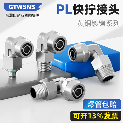 GTWSNS气动快拧接头外螺纹KNPL