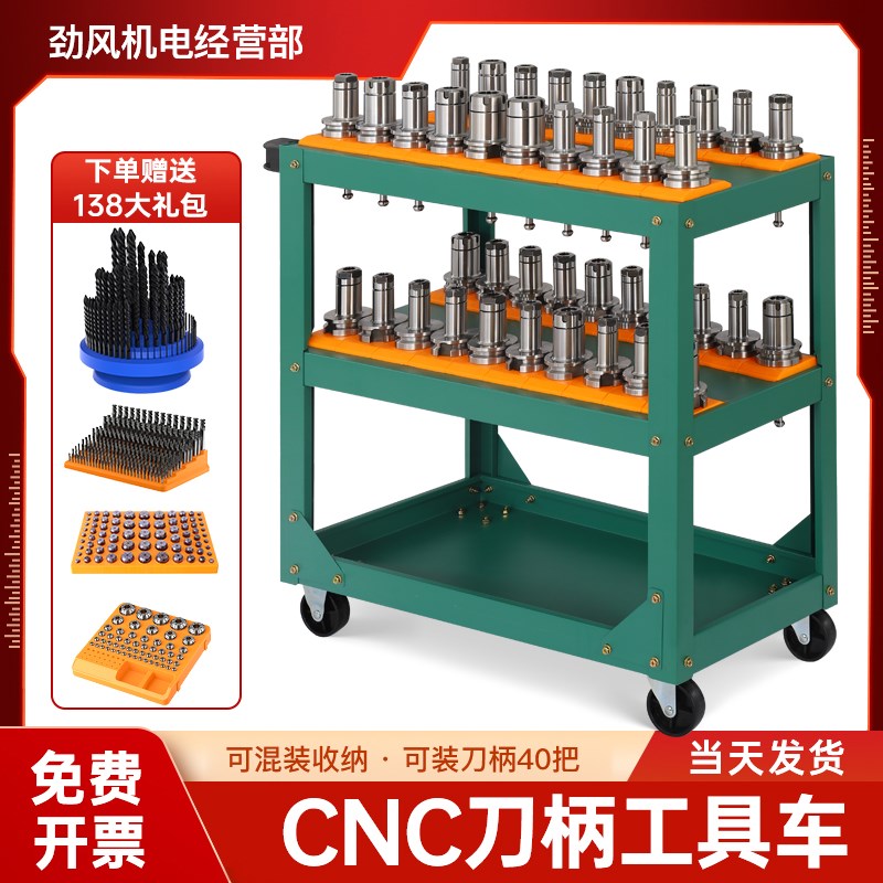 cnc刀具车加工中心刀具架bt40数控工具车hsk放刀架bt50刀柄放置架图片