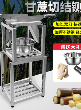 甘蔗铡刀双刀切节机切甘蔗的机器不锈钢闸刀商用水果店切断机段机