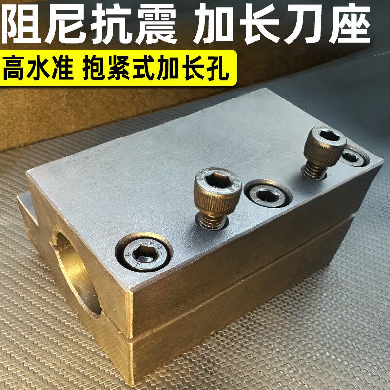 抱紧式刀座数控辅助刀座加长孔 车床抗震刀套 环抱式阻尼刀架刀杆