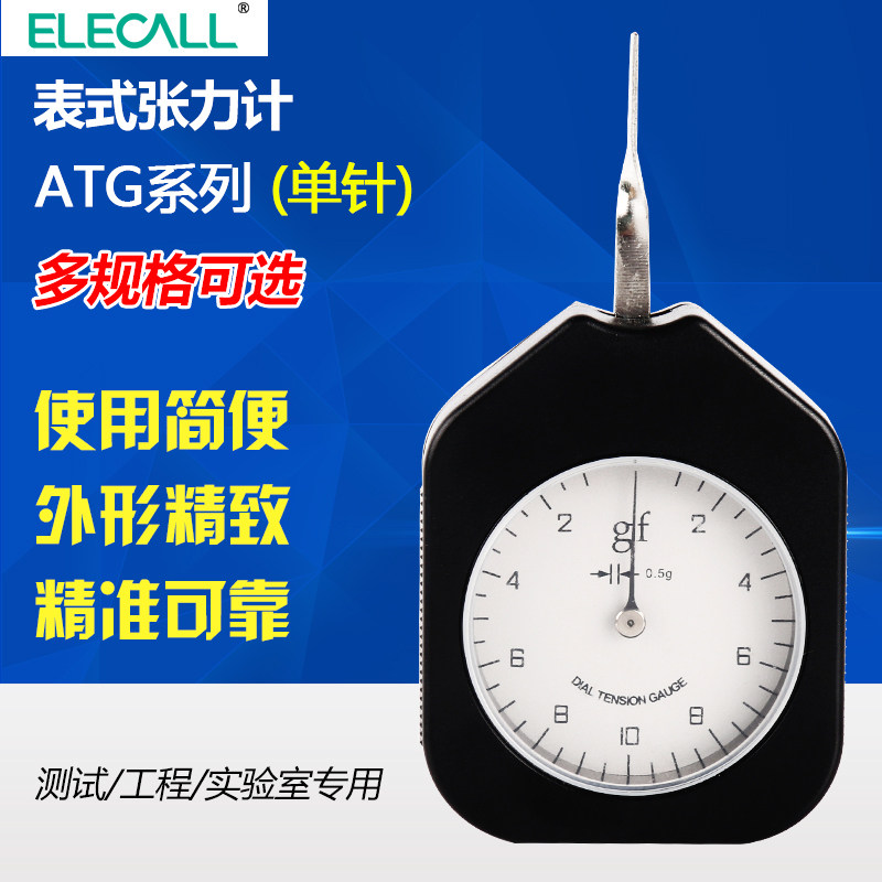 伊莱科表式张力计ATG指针张力表手持测力计单针双针接点克力计