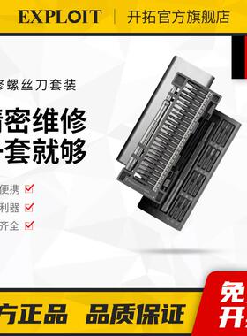 螺丝刀套组十字三角一字
