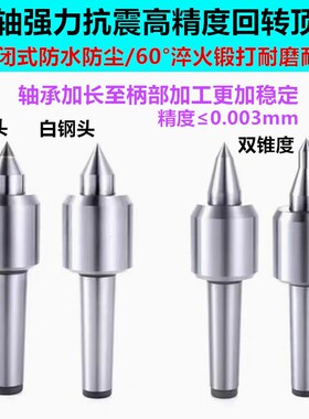 高精度五轴回转顶尖数控车床活动顶针防水防尘强力抗震莫氏4号5号