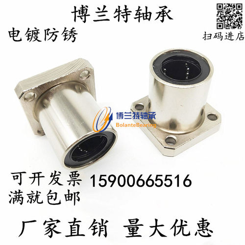 防锈电镀直线轴承方法兰LMK6 8 10 12 16 20 25 30 35 40 50UU