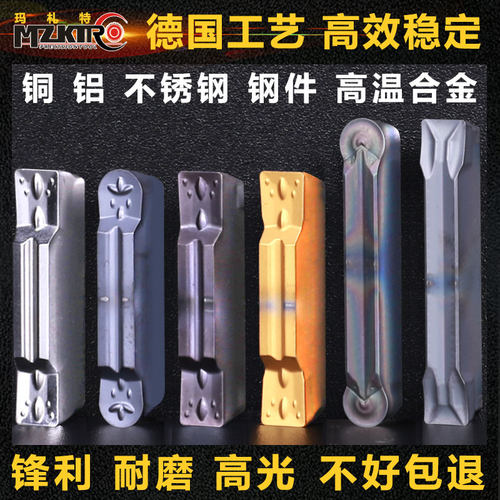 数控切槽刀片外圆切断MGMN150MGMN200槽刀MRMN300MRMN400割槽刀片