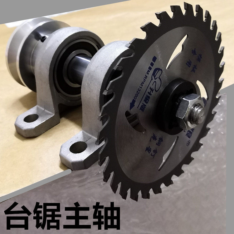 厂家直销高精度无摆动专用DIY台锯主轴木头玉石切割主轴现货包邮