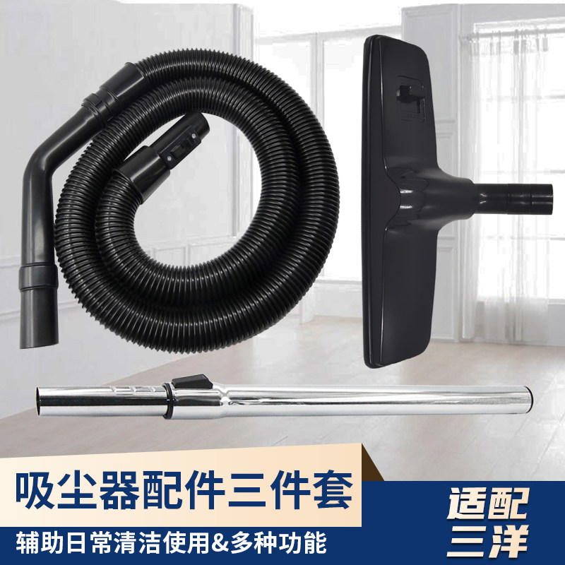 适配三洋吸尘器配件螺纹软管地刷伸缩管子BSC-1400A SC-A200 298T
