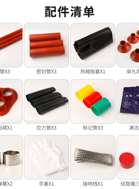 秦阳热缩终端头户内高压电力绝缘单三芯NSY-10 WSY-35KV电缆附件