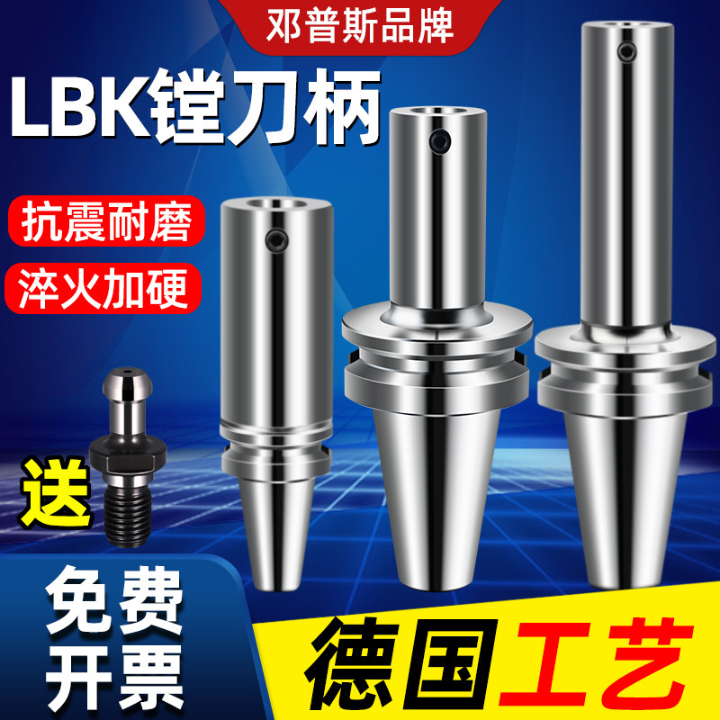 BT50-LBK-115120150LLBK镗头连接柄镗孔刀柄LBK1/K2/K3/K4/K5/K6