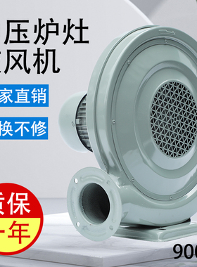 离心式中压风机家用炉灶锅炉工业鼓风机220v强力750W900W吹风机