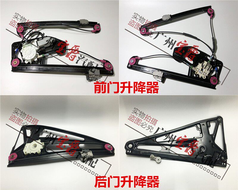 适用宝马7系E38前门728后门730车窗735玻璃740升降器745升降架750