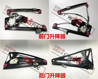 适用宝马7系E38前门728后门730车窗735玻璃740升降器745升降架750