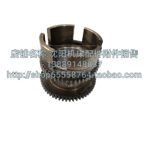 沈阳机床配件CA6140A CA6150A离合器正车齿轮2020A新型Z53Z58孔68