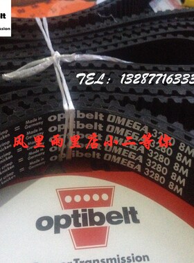 德国欧皮特optibelt同步带352-8M 424-8M 480-8M 512-8M 520-8M