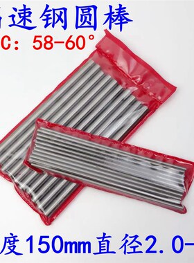 白钢棒/圆白钢车刀/白钢条/白钢刀/圆棒/圆车刀/雕刻刀/顶针150mm
