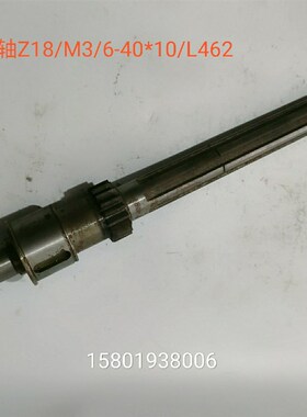 兰州机床厂CW6163D CW6180D车床配件2043齿轮轴花键轴Z18长度462