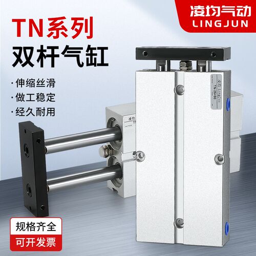 双轴双杆气缸TN小型气动TDA25X10X20X30X40X50*60X70X80X90/100-S