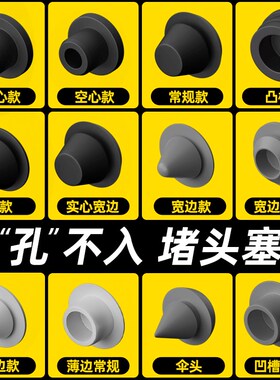 橡胶堵头硅胶塞子堵洞神器T型耐高温螺丝防水堵漏密封塑料小孔盖