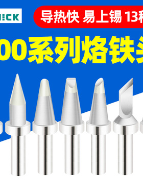 QUICK快克500M烙铁头TS2300/205/3205/376D圆形马蹄形D型刀型焊咀