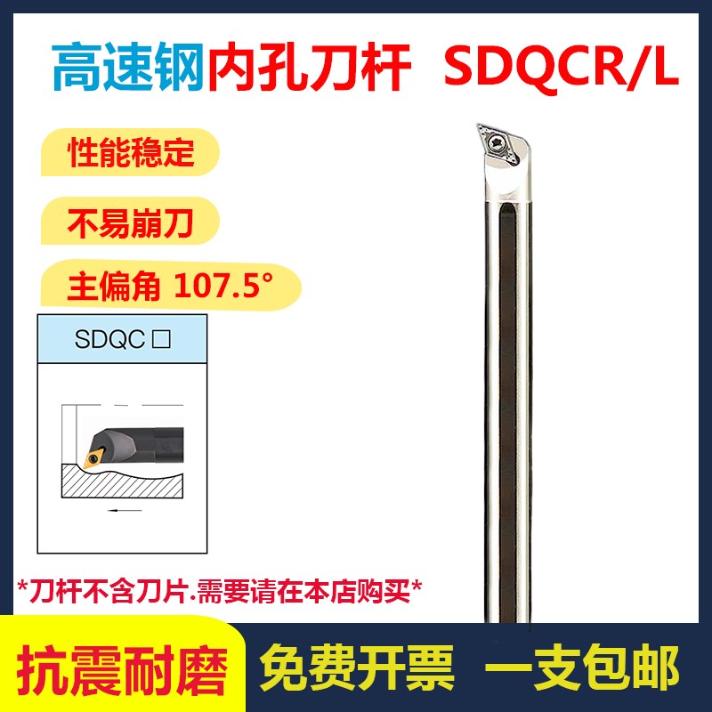 高速钢防震内孔刀杆数控车床 H10K/14N-SDQCR11抗震镗孔车刀