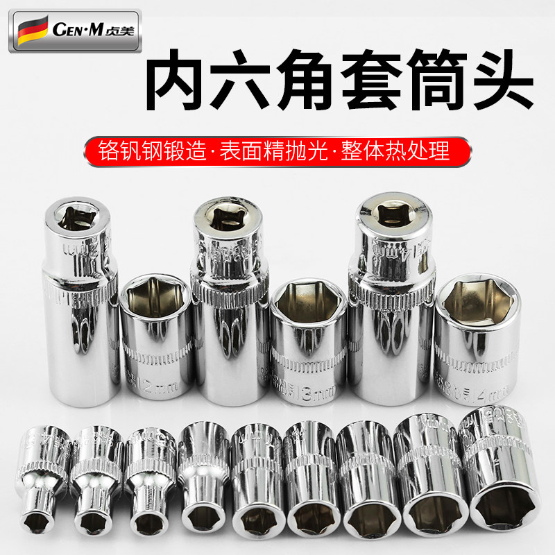 内六角套筒头小飞10/8/14苗木固定器/支撑器