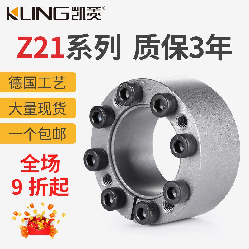 涨紧套TLK350胀套Z21涨紧轴套免键轴套ZA KTR105涨紧连结套胀紧套