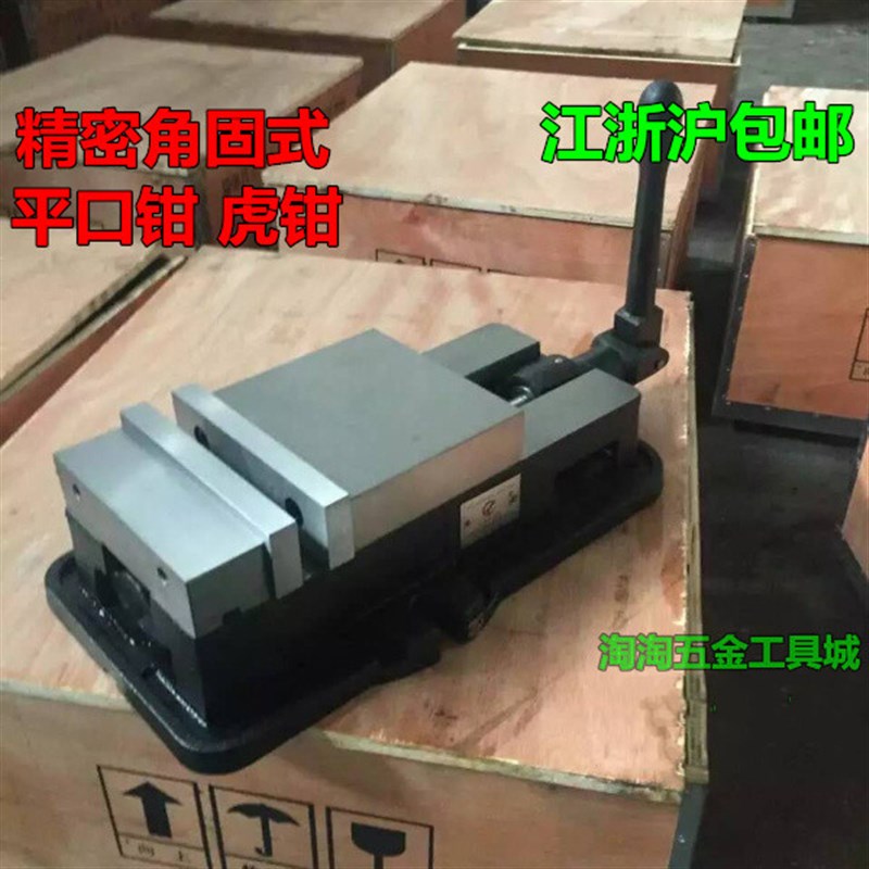 上海台工重型CNC精密角固式铣床平口钳6 8寸机用虎口钳台虎钳包邮