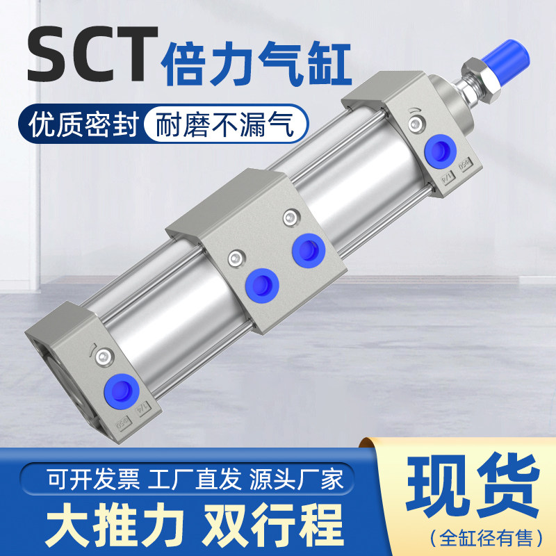 SCT气缸多位置串联多层双倍力气动增压缸大推力40x50x63x125x75x0