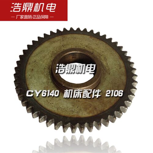 云南机床厂 CY6140 机床配件 2106 齿轮 M2.5 Z48 28