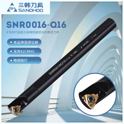 三韩挑丝刀杆内螺纹车刀SNR0016Q16/0025R16/10K11/0050U27/32S22