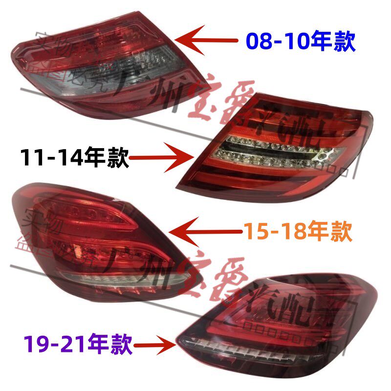 适用W204奔驰C级W205后尾灯C180刹车灯C200LED尾灯C230C260C300