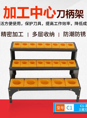 CNC加工中心梯形BT40 BT30BT50刀具手动简易工具车柜刀柄收纳架
