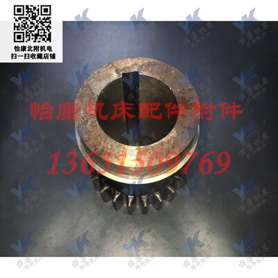 上海蚌埠铣床 X53T X5042A 床身 齿轮 229 Z20 长148 内锥度